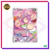 [Pokemon] Exeggcute | Paradise Dragona | AR | 065/064 | JP