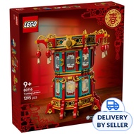 LEGO 80116 Trotting Lantern