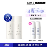 KOSE Sekkisei Rejuvenating Soothing Air Tulle BB Essence BB Cream (Two Colors Available)
