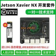 英偉達NVIDIA jetson Xavier nx 開發板套件 AI核心板 TX2 嵌入式