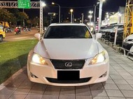 2008 Lexus IS250 白 🔘認證 🔘跑少 —0元購車—免頭款—全額貸—超低利率—