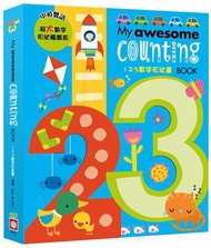 My awesome counting book【123數字形狀書】
