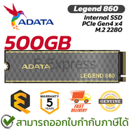 Adata Legend 860 Internal SSD M.2 2280 [500GB 1000GB 2000GB] เอสเอสดี ของแท้ ประกันศูนย์ 5ปี