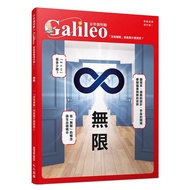 [Everyone] Unlimited: {No Limit} What Does It Mean? Youth Galileo 31 People Publishing Official Mall