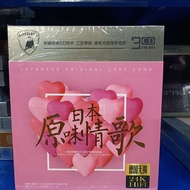 Japanese Love Songs Japanese Songs Car CD Disc Disc Music Disc Japanese Reproduction Classic cd4.5