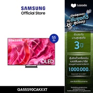 [จัดส่งฟรี] SAMSUNG TV OLED 4K (2023) Smart TV 55 นิ้ว S90C Series รุ่น QA55S90CAKXXT