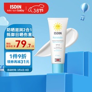 怡思丁（ISDIN）爱肤呵护防晒滋润面霜 防晒保湿乳 保湿补水滋润乳 SPF30 50ml