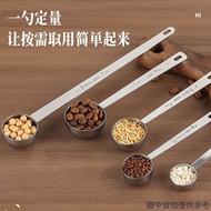 304 Stainless Steel Measuring Spoon Seasoning Spoon Precise Micro Measuring Spoon Milk Powder Spoon 