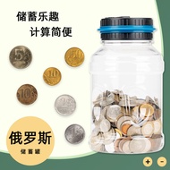 Russia Large Capacity Coin Piggy Bank Electronic Smart Counting Piggy Bank Gift Large Size Children 