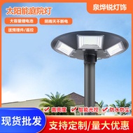 Integrated led Solar Street Light Courtyard Head UFO UFO Human Body Induction Remote Control Landsca