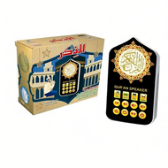 [ Suara Padu ] Zikir & Surah Plug Speaker