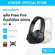 [สำหรับเกมเมอร์] หูฟังบลูทูธไร้สาย Soundcore by Anker Q11i A3005 | ดีไซน์หูฟังสวมเหนือหูสุดเท่+เล่นไ