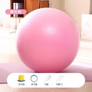 【磨砂款-85cm】運動球 瑜珈球 加厚防爆健身球成人專用平衡瑜珈球孕婦助產分娩運動彈性球