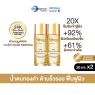 [1แถม1] Bio Essence Bio-Gold Water (Nano Gold Peptide) 30 ml. ไบโอ เอสเซ้นซ์ ไบโอ-โกลด์ วอเตอร์ 30 ม