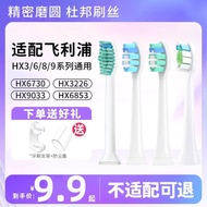 [Electric Toothbrush Head] ̅ ⊙ Suitable for Philips Electric Toothbrush Head hx6730/3226/3216/6530/3210/3250 Replacement Head