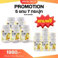 ส่งฟรี 5 แถม 7 กระปุก ขนาด30เม็ด/กระปุก วิตามินนมผึ้ง นมผึ้ง AWL Royal Jelly 1650 จาก Auswelllife นม