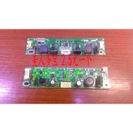 Universal 17-32 inch LED LCD TV backlight driver board TV constant current board universal modified