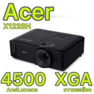 Projector ACER X1228H XGA 4500 ANSI Lumens รับประกันตัวเครื่อง 3 ปี Onsite pick up หลอดภาพ 1 ปีหรือ 1,000 ชม. เครื่องโปรเจคเตอร์ 2023 ห้องประชุม ห้องดูหนัง ฉายหนัง 4k As the Picture One