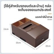 NAILI | กล่องเก็บของสำหรับรถ Porsche Cayenne Macan Panamera 718