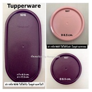 Tupperware 1 Close-Fitting Cover The Is Tight. No Matter How You Turn It Upside Down Won't Spill. Co