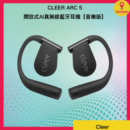 CLEER ARC 5 開放式AI真無線藍牙耳機 【音樂版】(黑色)