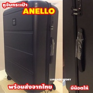 ใช้กับ ANELLO หูจับกระเป๋าเดินทาง หูหิ้วกระเป๋าเดินทาง อะไหล่กระเป๋าเดินทาง มือจับกระเป๋าเดินทาง อะไหร่กระเป๋าเดินทาง