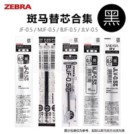 Zebra JJ15 Exam JJ77 Gel Refill JLV/MJF Push Replacement Refill JF0.3/0.4/0.5 Learn 2026/04.22
