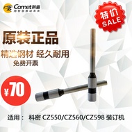 Komi CZ-550 CZ-560 CZ598Financial binding machine drill bit Financial binding machine puncher XQI0