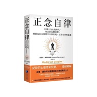 Mindfulness Self-Discipline: In The Era Of Distraction, Focus On Long-Term Targets, Connection Inner