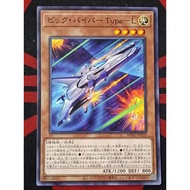 YUGIOH KONAMI BPRO-JP020Vic Viper Type-L (C)
