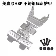 Stainless steel plate chassis armor for MJX HYPER GO 1/8 H8P simulation Ford Mustang remote control 