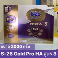 (2000 กรัม) S-26 Gold Pro Ha สูตร 3 นมผงเอส-26 โกลด์โปร เอชเอ 3