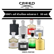 CREED Eau De Parfam กลิ่น Aventus / Silver Mountain / Green Irish Tweed / Viking / Millesime Imperial แบ่งขายน้ำหอมแบรนด์แท้ สินค้าเคาน์เตอร์ไทย