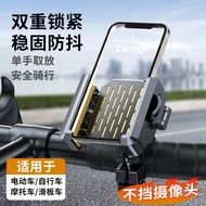 Bicycle Phone Holder Electric Bike Motorcycle Battery Bike Navigation Fixed Holder Mountain Bike Rid