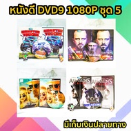Second-Hand DVD Movies Dvds Beautiful Foreign DVD-9 *Good Condition* Set Of 5