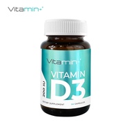 [++ดีลเด็ด++] วิตามินดี Vitamin D วิตามินดี3 วิตามินพลัส Vitamin D วิตามินดี Vitamin D3 ให้ วิตามินดี3 200 IU Vitamin plus Vitamin+ วิตามิน+