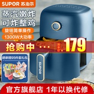 苏泊尔（SUPOR） 空气炸锅 家用多功能3.5L大容量烤箱薯条机无油烟电炸锅 大功率无油低脂煎烤 KJ35D121