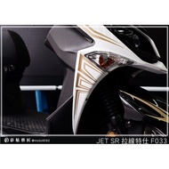 Color Sticker Artisan JET S/SR/SL 125/SL+158 (Universal) H Shell Pull Line F033 (One Pair) 3M Reflec