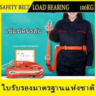 เข็มขัดเซฟตี้ เข็มขัด ปีนเสา เซฟตี้เบล safety beltเข็มขัดเซฟตี้ เข็มขัด ปีนเสา เซฟตี้เบล SAFETY BELT