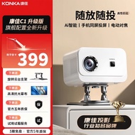 C1 Ultra Clear 1080P Projector Home Android Wireless Projector Bedroom Mobile Phone Home Theater