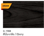 BEGER WOODSTAIN  สีย้อมไม้เบเยอร์ วูดสเตน ชนิดเงา (ขนาด 3.785ลิตร/1แกลอน)