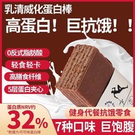 Ready Stock spot [Nico Food] Whey Wafer High Protein Bar Biscuits No Saccharin 0 Reduce Glutton Reli