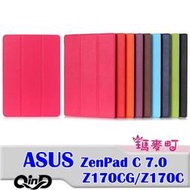 ☆瑪麥町☆ QIND 勤大 ASUS ZenPad C 7.0 Z170CG/Z170C 三折可立側翻皮套