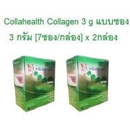 Collahealth Collagen 3 g แบบซอง คอลลาเจนบริสุทธิ์ คอลลาเฮลท์ [7ซอง/กล่อง] x 2กล่อง