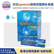 British Spatone Spatone Iron Water Iron Supplement Female Pregnant Women Anemia Blood Supplement App
