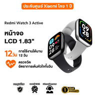 นาฬิกา Redmi Watch 3 Active Smart Watch 3 สมาร์ทวอทช์