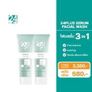 24PLUS SERUM FACIAL WASH แพ็ค 2 หลอด