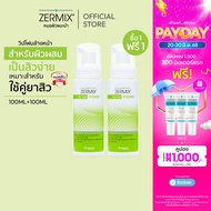 [1แถม1] ZERMIX ACNE FOAM 100 ML วิปโฟมล้างหน้า โฟมล้างหน้าสีว เนื้อวิปโฟม ล้างหน้า