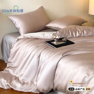 香齡優品60S蘭精天絲 套裝 夏季涼感床單被套 床上用（平行進口）（快遞送貨上門）