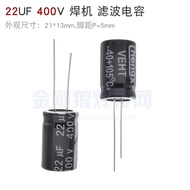 22uF 400V Inverter Welding Machine Filter Capacitor Electrolytic Capacitor 400v22uf 22μF